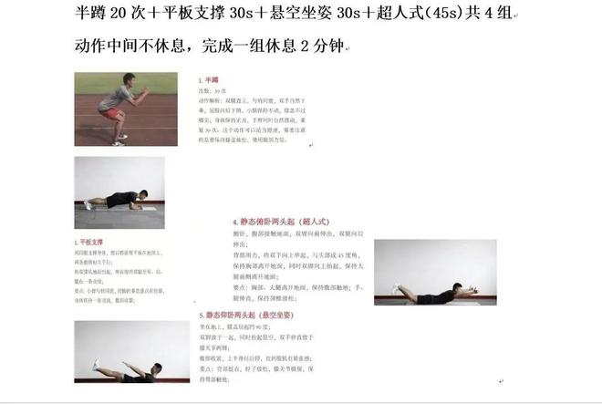 明博体育中国官方终于可以出门跑步了！手把手教你制定跑步健身计划今夏瘦成一道闪电！(图6)