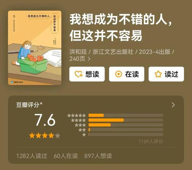 明博体育中国官方第13周复盘丨强烈推荐本周看的2本好书(图1)