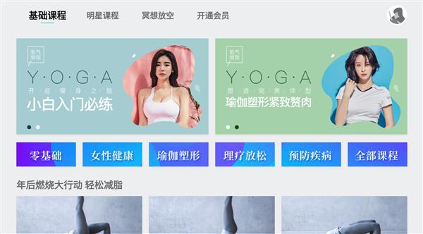 明博体育中国官方2020最火的几款健身类软件！当贝市场盘点(图3)