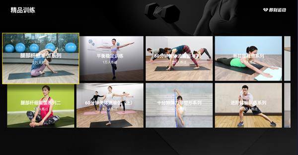 明博体育中国官方2020最火的几款健身类软件！当贝市场盘点(图4)