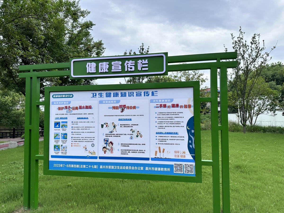 明博体育中国官方嘉兴南湖：一起来打卡凤桥镇首个健康主题公园(图3)