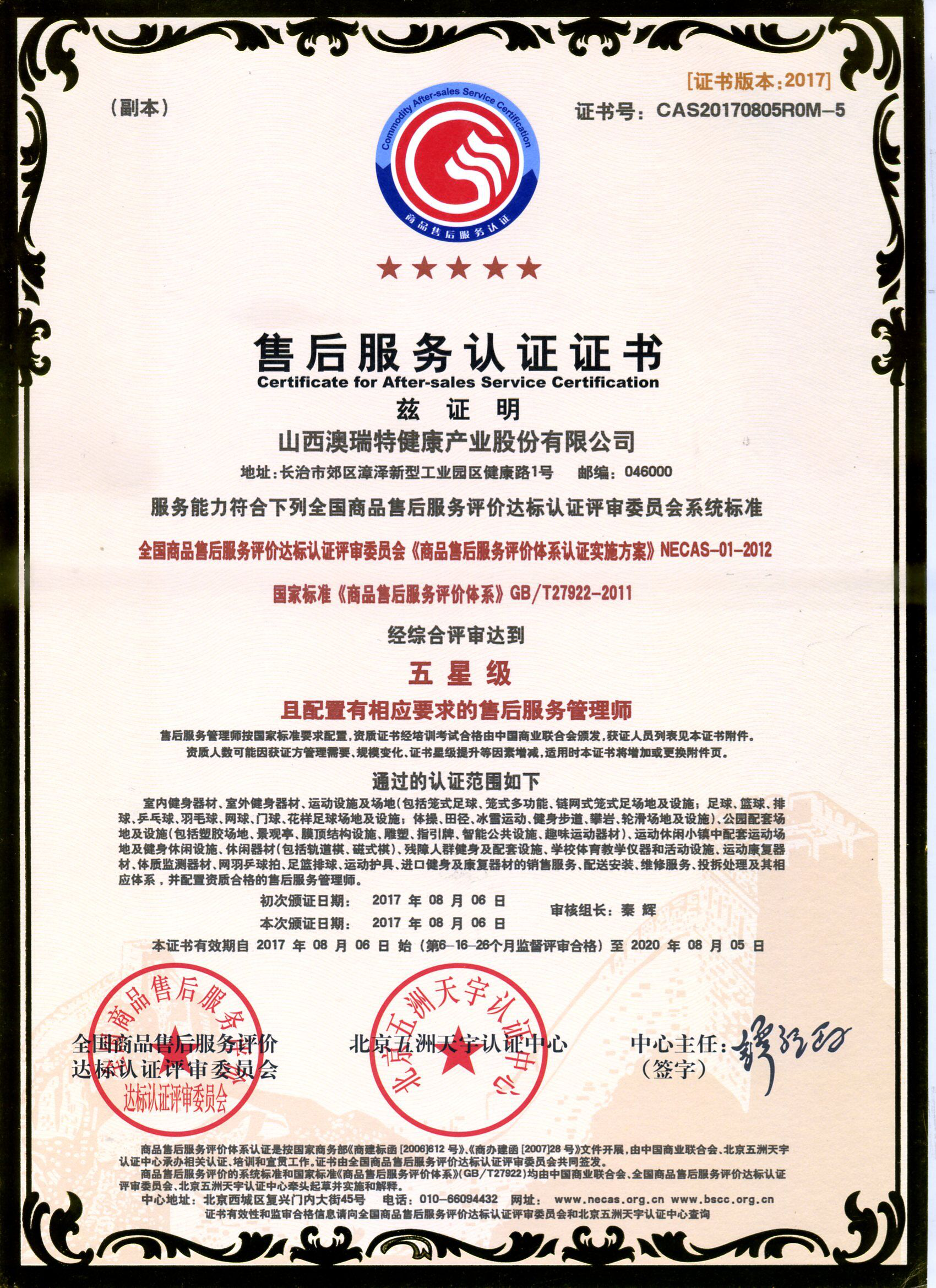 明博体育中国官方北京澳瑞特提供一站式多种健身场馆解决方案(图5)